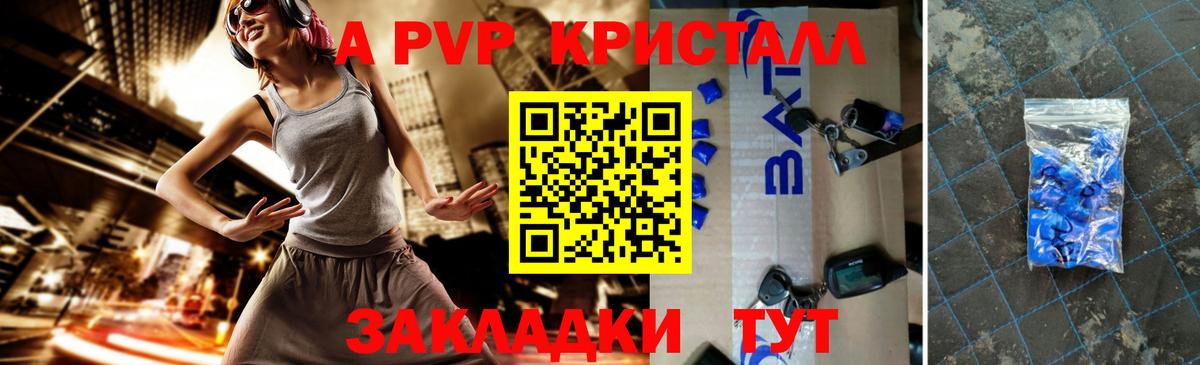 Миллерово  Alpha-PVP мука  APVP кристаллы  Вход с VPN 