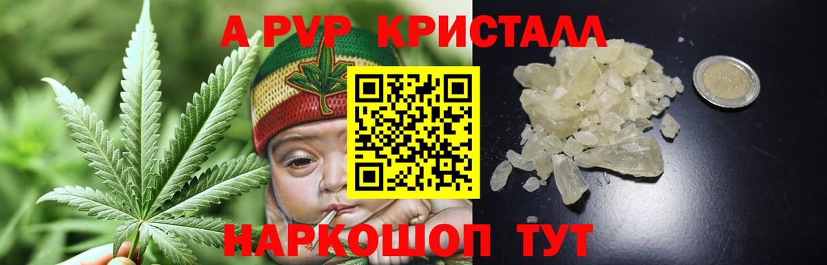 Alpha-PVP СК КРИС Миллерово