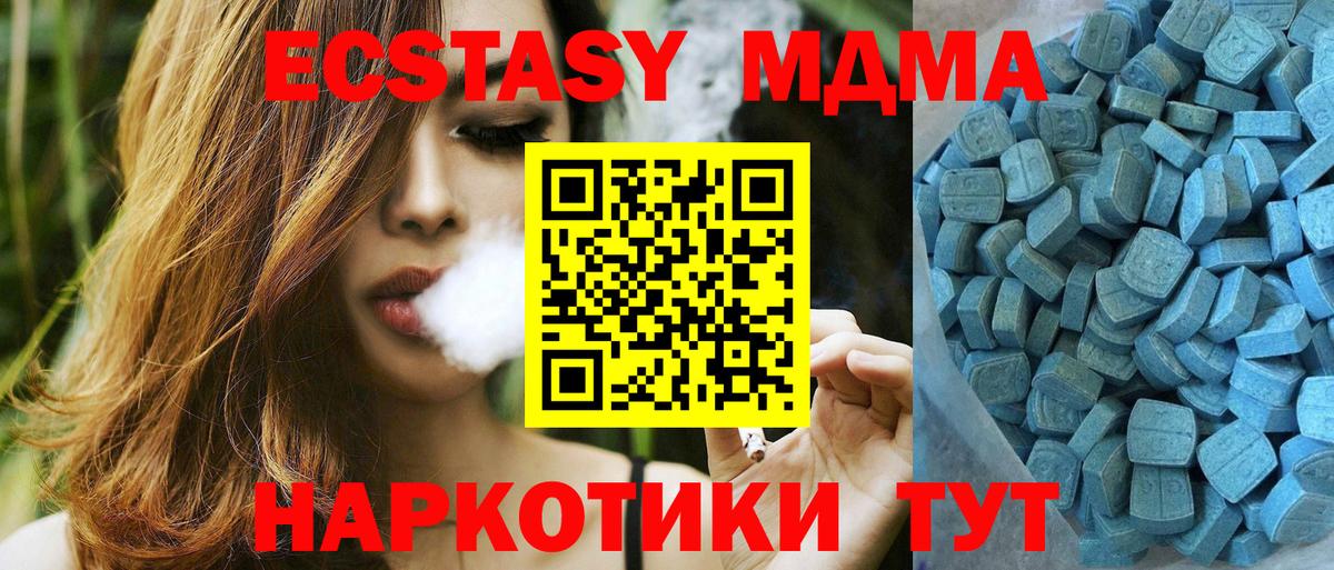 Миллерово  Экстази диски  ЭКСТАЗИ  Ecstasy MDMA  где найти наркотики  Вход с VPN 