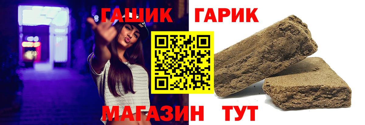Гашиш Premium  ГАШИШ ice o lator  Миллерово  ГАШИШ  Вход с VPN 