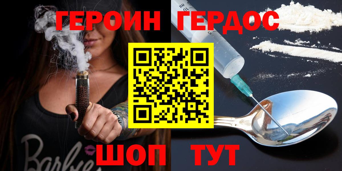 Героин Афган Миллерово