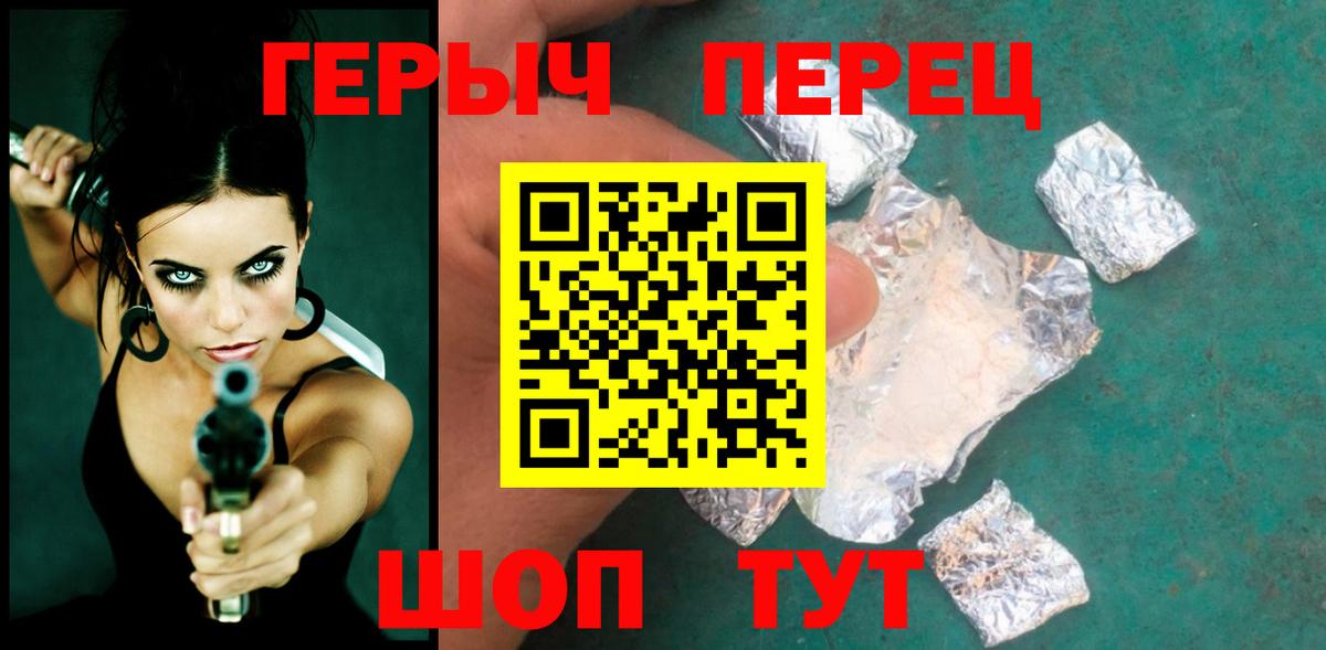 Героин хмурый  Вход с VPN  Героин  Миллерово 