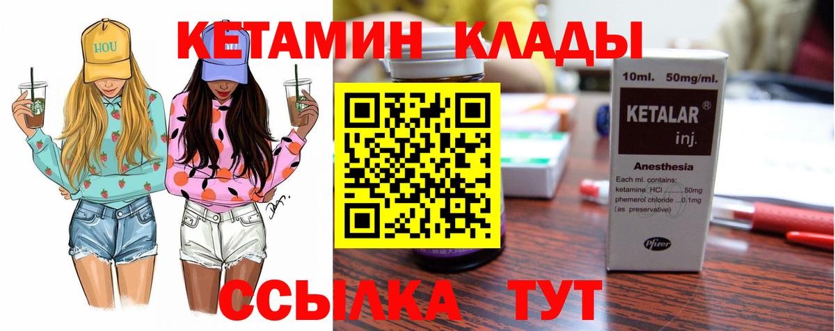 Миллерово  Кетамин VHQ  Кетамин ketamine  Вход с VPN 