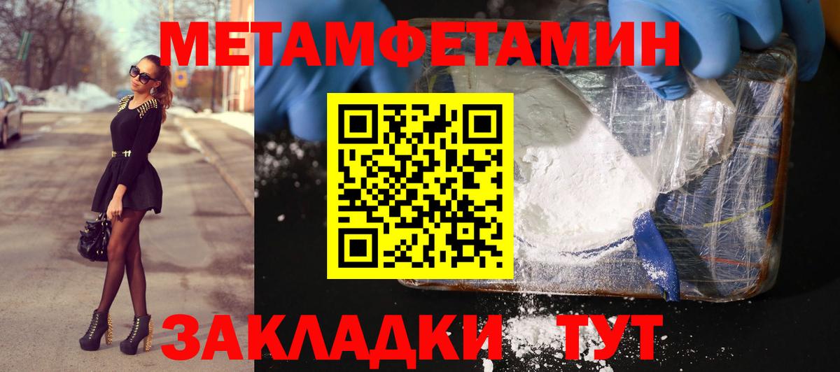 Первитин витя  Первитин витя  МЕТАМФЕТАМИН  Вход с VPN  Миллерово 