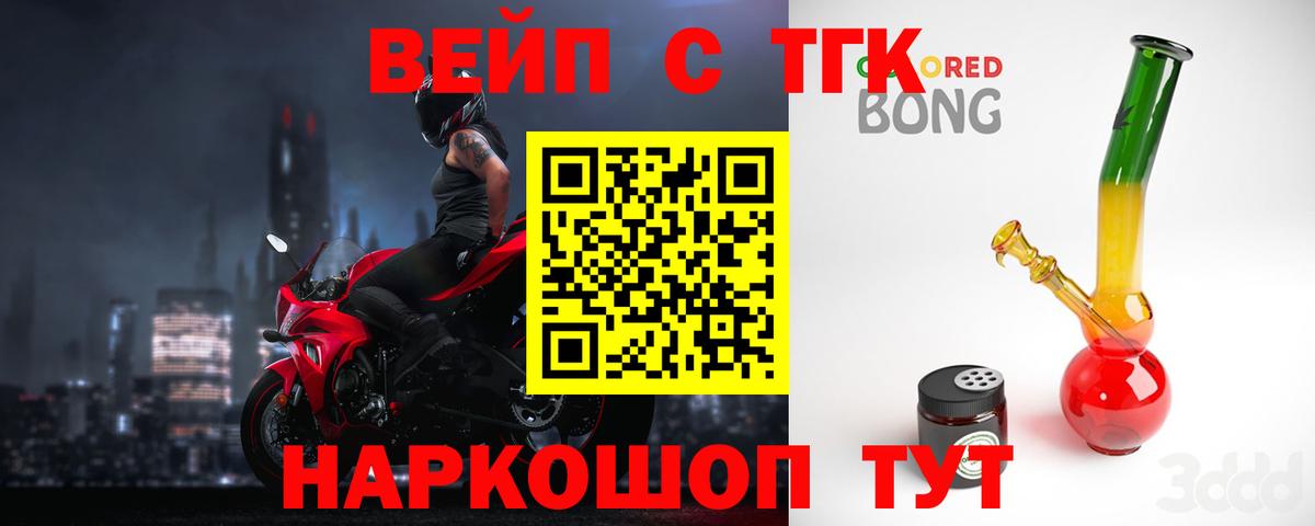 Дистиллят ТГК Wax  Вход с VPN  Миллерово  Дистиллят ТГК вейп с тгк 